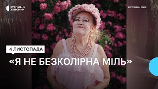 «Я хочу, щоб всі бачили, що це я йду» - 75-річна бердичівлянка не любить темних кольорів в одязі