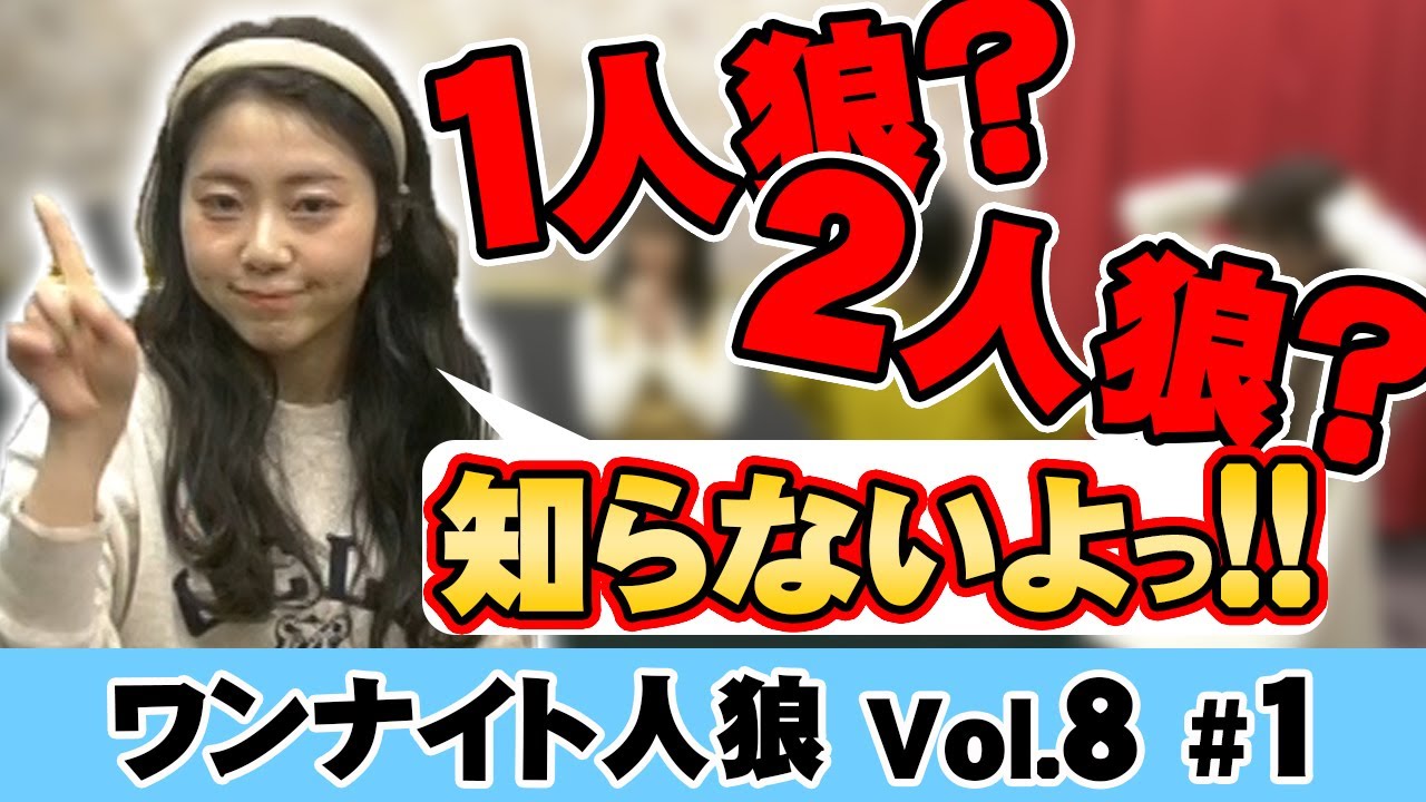 てるてる出没 ワンナイト人狼 Vol 8 1 平和村は出るのかな Youtube