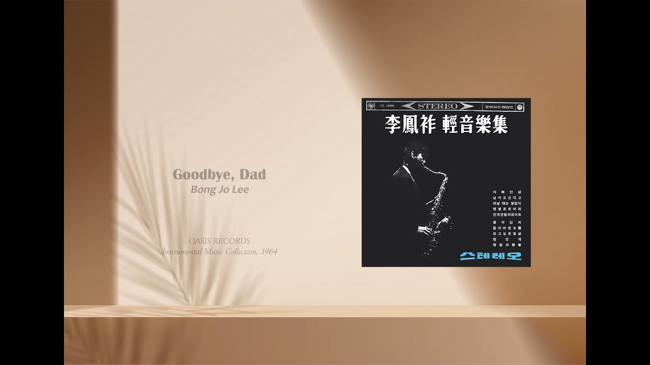 Instrumental Music Collection, 1964 by BongJo LeeㅣOriginal master tape