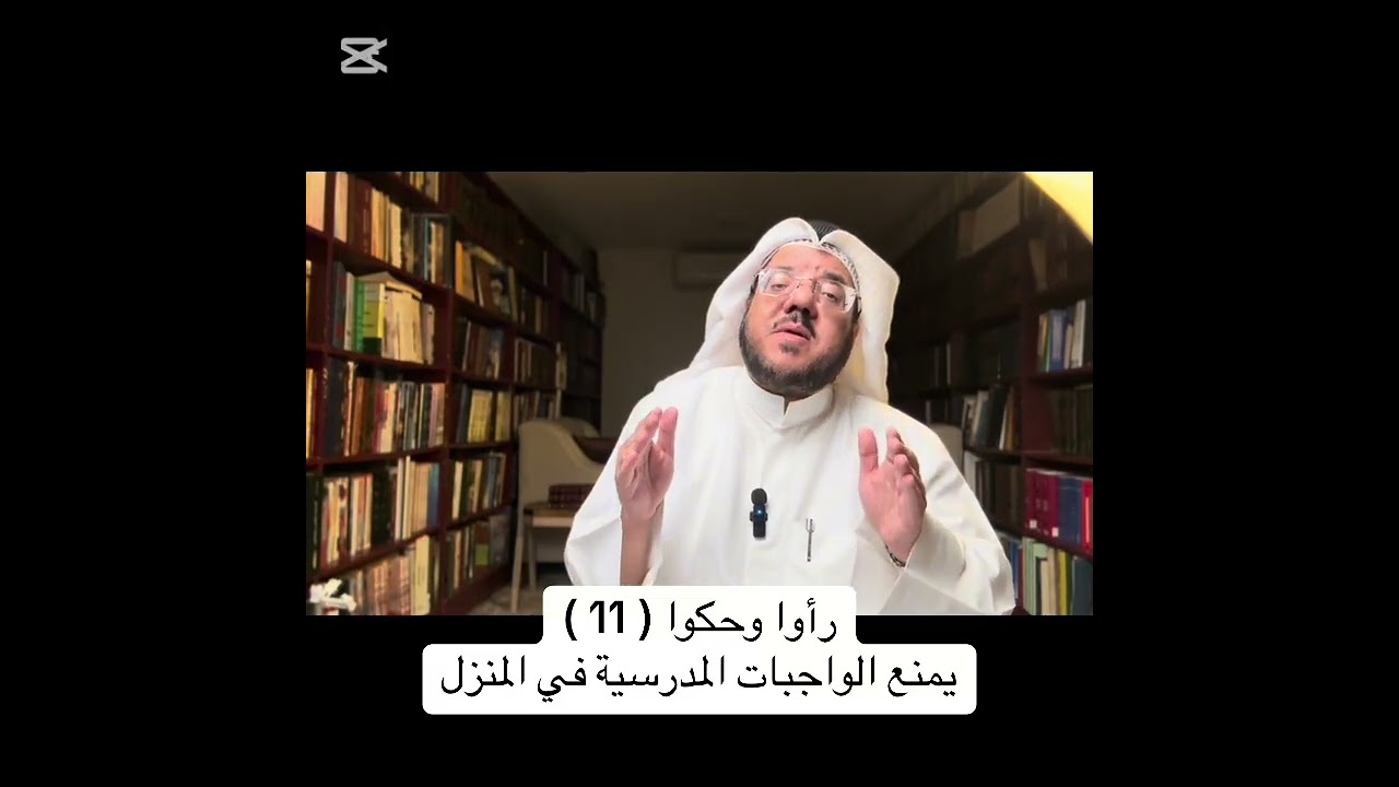 يمنع الواجبات المدرسية في المنزل