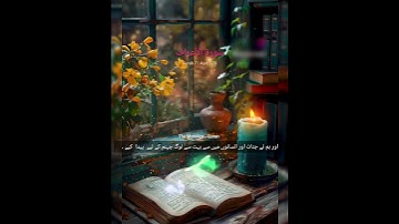 Surat No 7 : سورة الأعراف - Ayat No 179 | The Message Quran | #quran