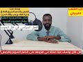 تصريحات يوسف عزت تغضب الدعم السريع كيكل يهدد وزراة المالية بشأن مشروع الجزيرة لماذا الفشل السياسي