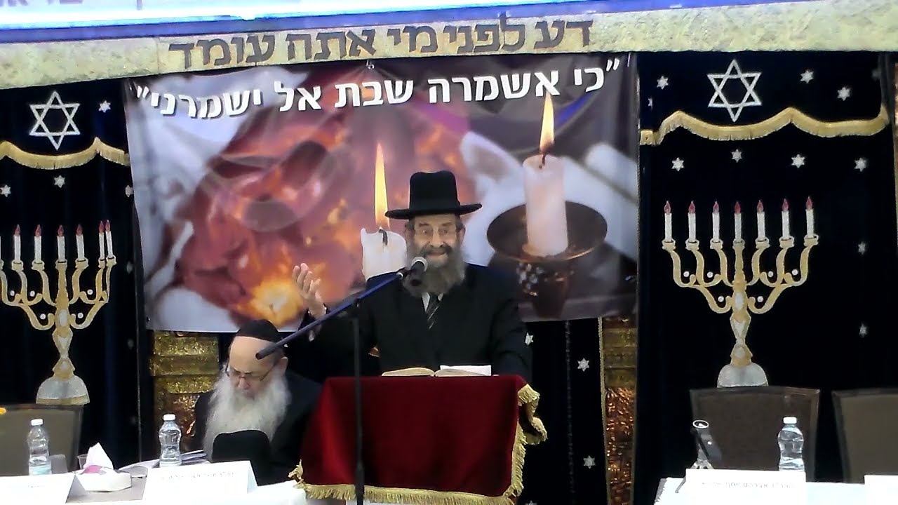 זעקת השבת הרה