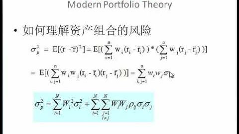 现代资产组合理论 - 3 方差收益率