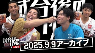 東北楽天ゴールデンイーグルスの配信のサムネイル画像