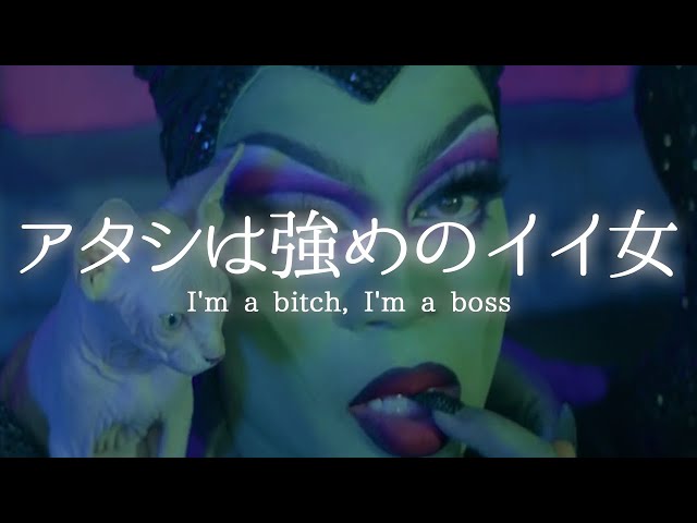 [和訳] トドリック・ホール - Boss Bitch　洋楽 歌詞 class=