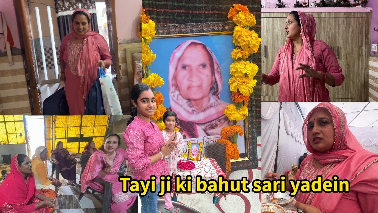 ताई जी के साथ बहोत सारी यादें, आज हो गयी तेहरवी रश्म 🙏🙏 || Pal Family Vlogs