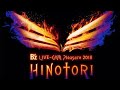 B'z Pleasure2018 HINOTORI 福岡ドーム ミエナイチカラ