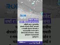 Nepal weather update today for 17 May 2026 #weatherupdate