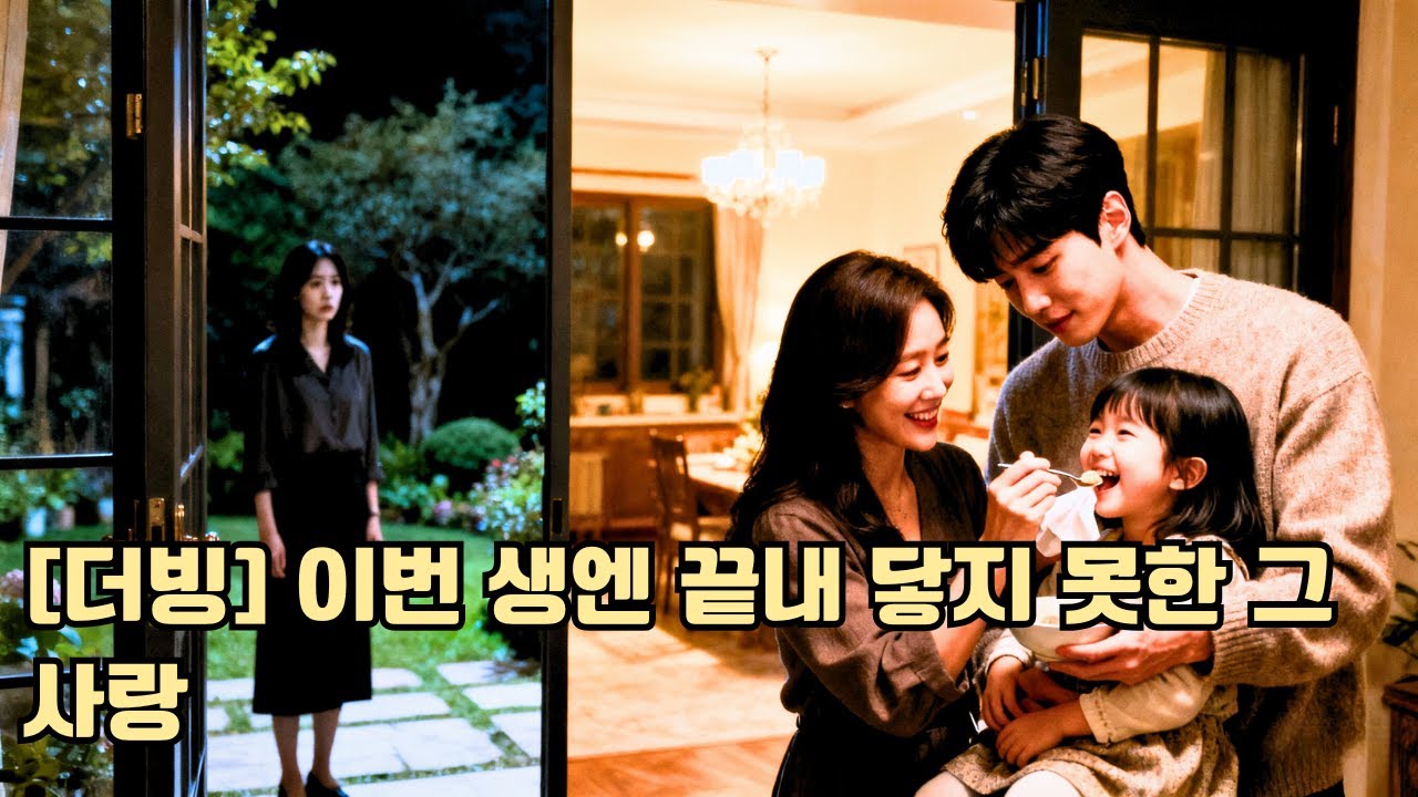 그는 10년 청춘을 가족에 바쳤지만 아내는 외도했습니다.상처받은 그는 오래전부터 자신을 사랑해온 여성 CEO에게 기대었고,전처의 후회는 아무 소용이 없었습니다