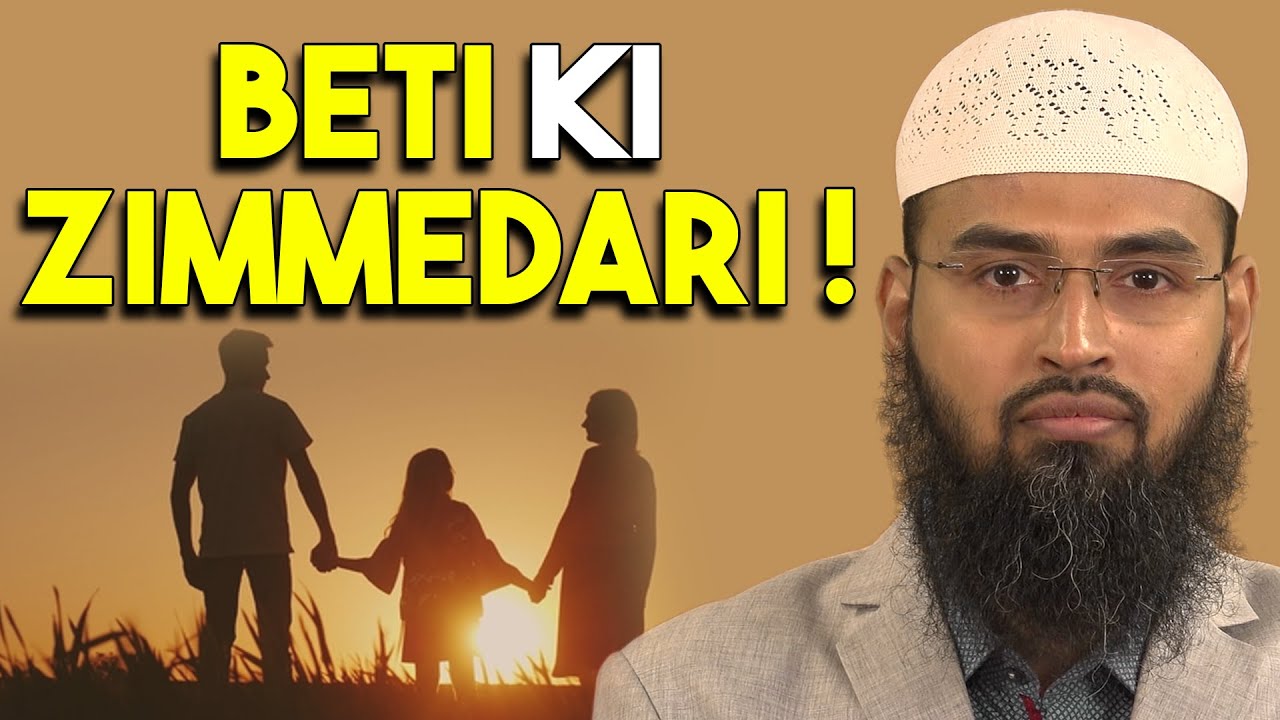 Beti   Daughter Hone Ke Nate Islam Me Aurat Ki Kya Zimmedari Hai By AdvFaizSyedOfficial