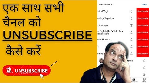 Ek sath sabhi channel ko unsubscribe kaise kare. How to unsubscribe all youtube channels