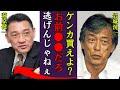 岩城滉一が萩原健一と撮影現場で暴動騒動の真相に一同驚愕...!『逃げるんじゃねぇよ』クールスで活躍した俳優が自己破産し豪邸売却した真相や逮捕された事件に驚きを隠せない...!