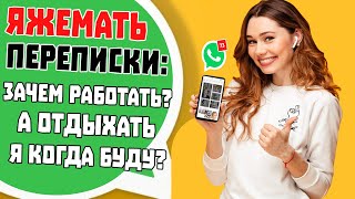 видео: Яжемать Переписки:  картинка: Яжемать Переписки: