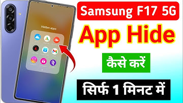 Samsung galaxy f17 5g me app hide kaise kare | how to hide app in samsung galaxy f17 5g
