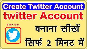 twitter account kaise banaye |how to create twitter account |how to create twitter account in mobile