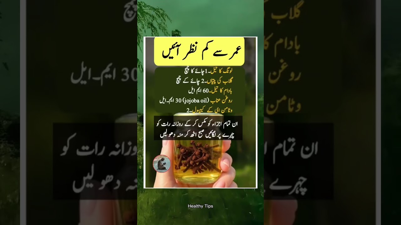 How to Look Younger Than Your Age | Magical Anti-Aging Night Serum Recipe 