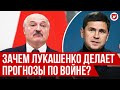 ПОДОЛЯК: Лукашенко и “крах Украины”, мобилизация, итоги года | Говорят