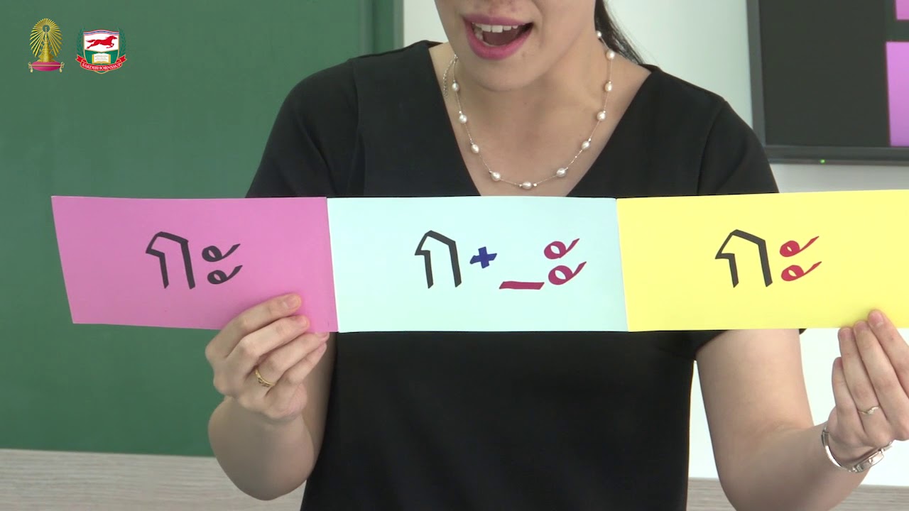 การจัดการเรียนรู้ ภาษาไทย ป 3 ตอนที่ 1 เรื่องสระ