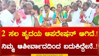 2 ಸಲ ಹೃದಯ ಆಪರೇಷನ್ ಆಗಿದೆ.! ನಿಮ್ಮ ಆಶೀರ್ವಾದದಿಂದ ಬದುಕಿದ್ದೇನೆ..!| Magadi constituency | Karnataka TV
