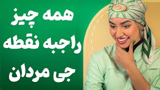 ماساژ پروستات چطور آقایان میتونن خودشون نقطه لذتشون رو فعال کنن