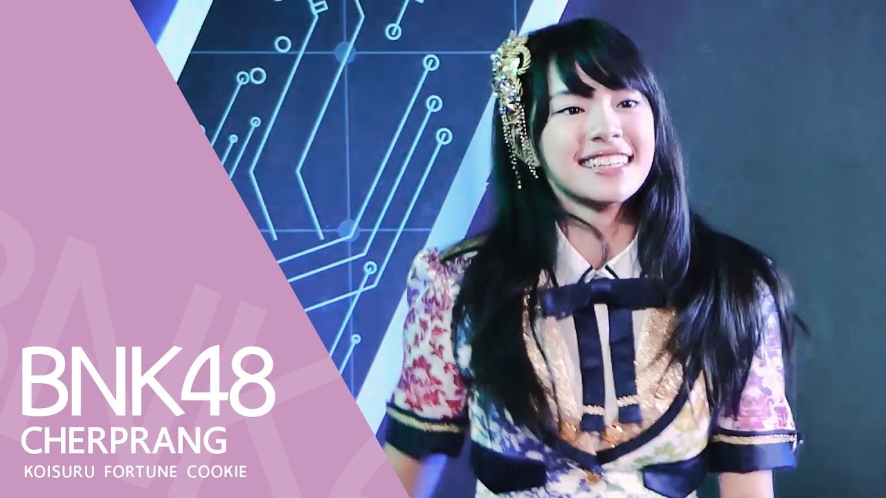 171215 BNK48 เฌอปราง Cherprang - คุกกี้เสี่ยงทาย (Koisuru Fortune Cookie)