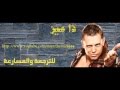 يمكنك الان طلب اغاني مصارعة مترجمة من هنا 