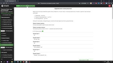 4.3 Церемония взвешивания. "Поколение Python": курс для начинающих. Курс Stepik
