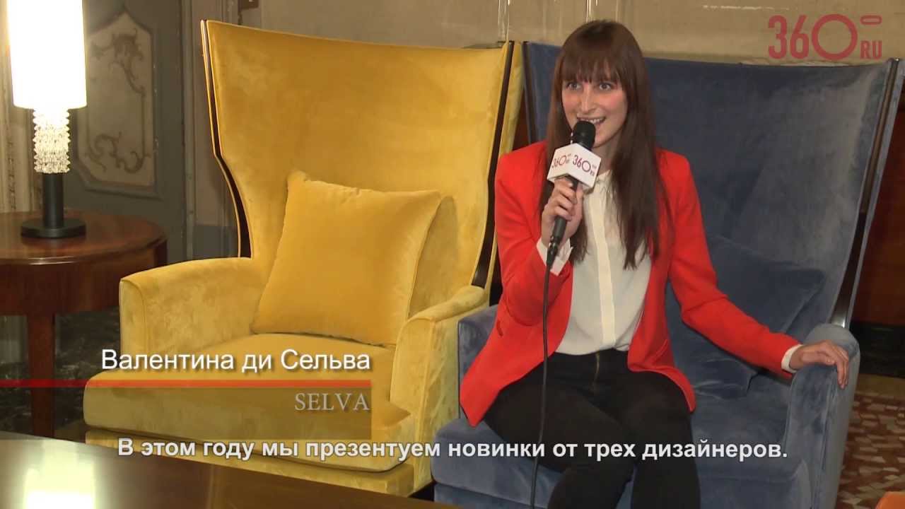 Selva. iSaloni 2013, Милан (Италия)