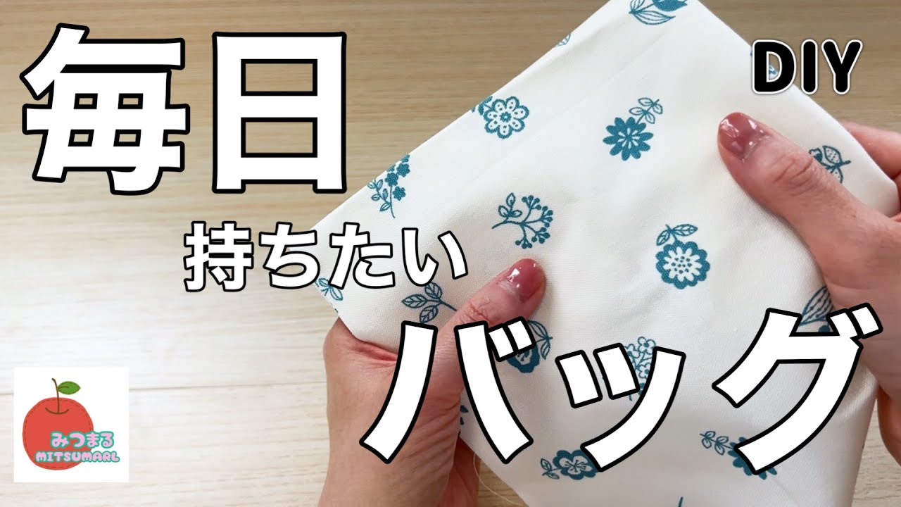 持ってるだけで褒められる！みんなが欲しがるトートバッグ！便利なA4