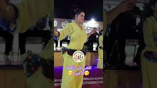 خربانة و الضحكة #amazigh #اكسبلور #تيك_توك #الجيلي #chaabi #العريفي