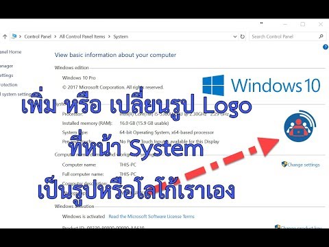 วีดีโอ: วิธีเปลี่ยนแอตทริบิวต์บน Windows