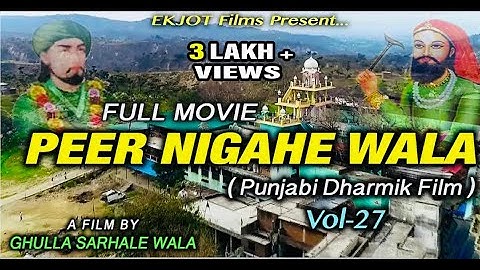 Peer Nigahe Wala (Vol 27) पीर निगाहे वाला | Latest Dharmik Film | Ghulla Sarhale Wala | EKJOT Films