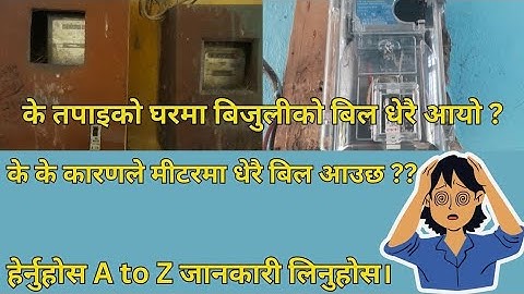 ENERGY METER is running very fast ?learn how to check.KWH METER.ELECTRICAL.