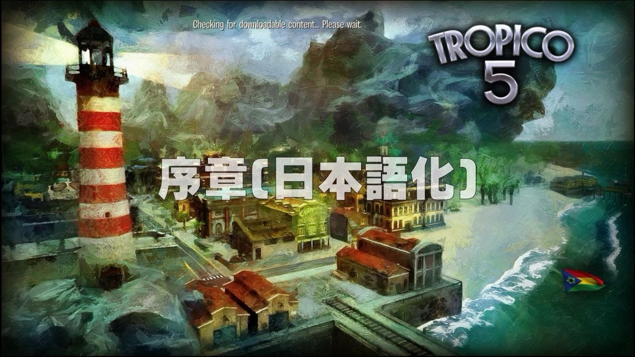 Tropico 5 序章 日本語化 Youtube