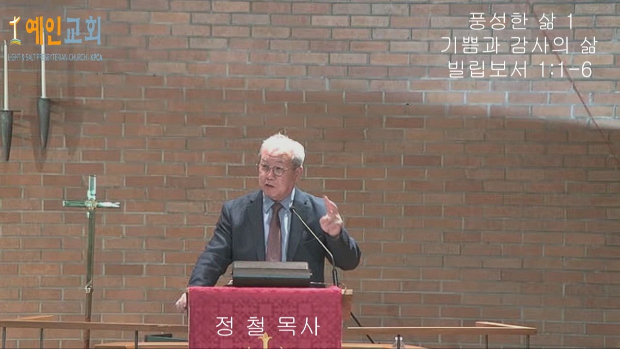 뉴저지 예인교회
