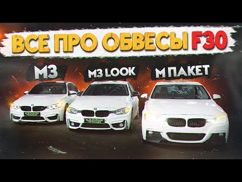 Video: Bir BMW'yi M Serisi yapan nedir?