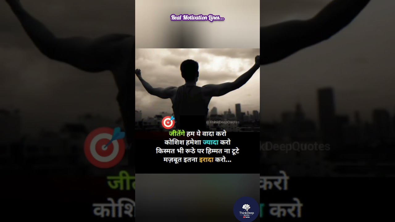 Real Motivation Lines...