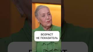 А стоит ли заморачиваться на возрасте? И возможно ли чувствовать себя всегда молодым и здоровым?