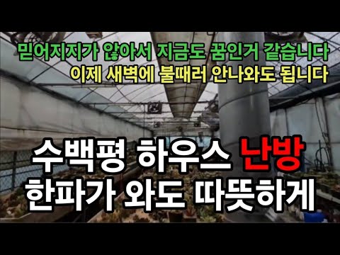 강추위도 걱정없는 난로 연료비 부담가고 힘들었는데 이걸 하니까 이젠더워서 걱정! #불장군난로 #펠렛난로 #난로 #화력좋은난로 #난방 #오래지속되고오래가는난로 #펠렛난로추천