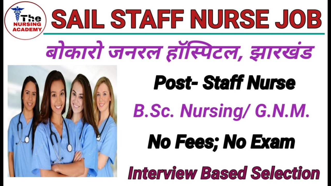 SAIL BOKARO GENERAL HOSPITAL STAFF NURSE RECRUITMENT 2021//STEEL AUTHORITY OF INDIA LIMITED VACANCY