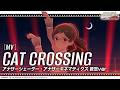 【ミリシタ】ゲーム内楽曲『CAT CROSSING』アナザーシェーダー・アナザーキネマティクス 設定ver.MV【アイドルマスター】