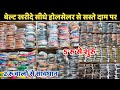 Sadar Bazar Belt Wholesale Market | Belt Wholesale Market In Delhi | Belt Ka Wholesale Market