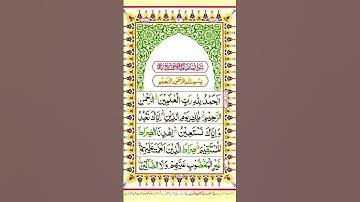 Surah Al Fatiha Full With Arabic Text (HD) سورة الفاتحة