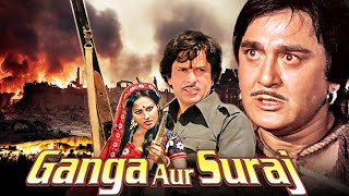 Ganga Aur Suraj Full Movie 4K | Sunil Dutt | Shashi Kapoor | New Hindi Action Movie | गंगा और सूरज