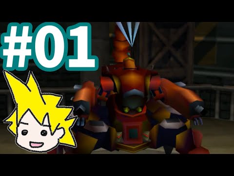 【FF7】アイテム＆マテリアAP獲得禁止で低レベルクリア part1