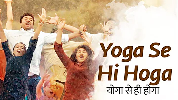 Yoga Se Hi Hoga | योगा से ही होगा | Inner Engineering Online