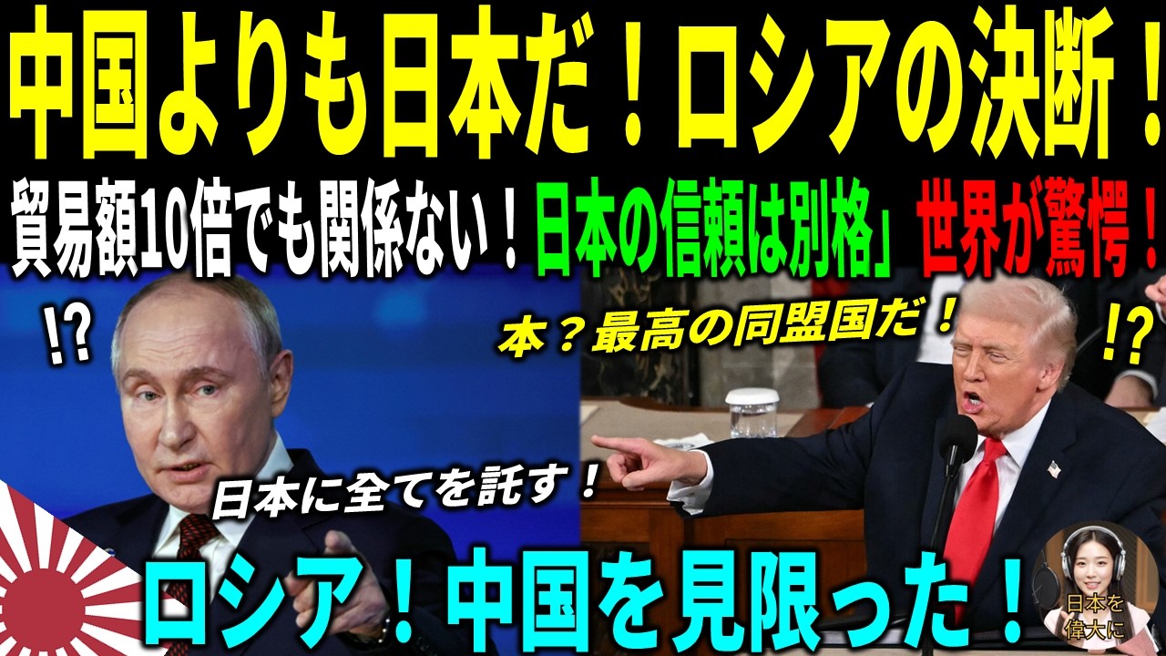 [海外感動秘話] 「中国14億人ができなかったことを日本がやった」ロシア外務省32年の男が涙した理由