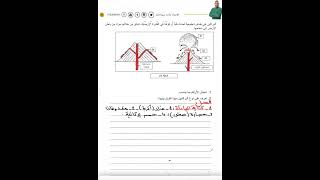 تمرين على البراكين للثالثة متوسطة