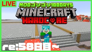 【マイクラ100days】バニラ風MODゴリゴリサバイバル  re:58日目～【まぐにぃ】